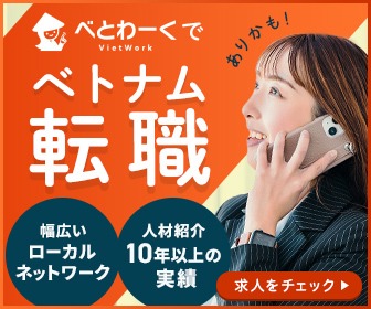 べとわーく 評判・特徴｜ベトナム転職エージェントを徹底レビューのロゴ・サービス画像