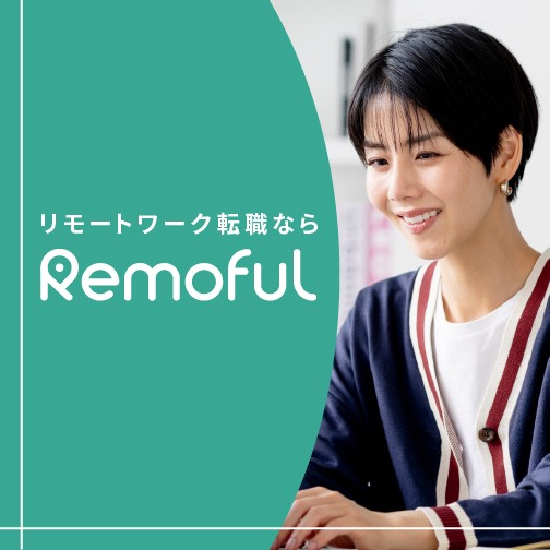 Remoful(リモフル)のロゴ・サービス画像