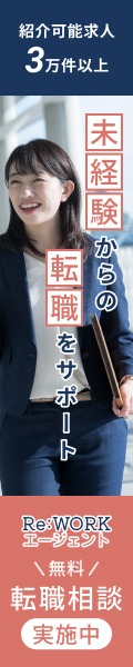 Re:WORK(リワーク)のロゴ・サービス画像