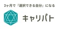 キャリパトのロゴ・サービス画像